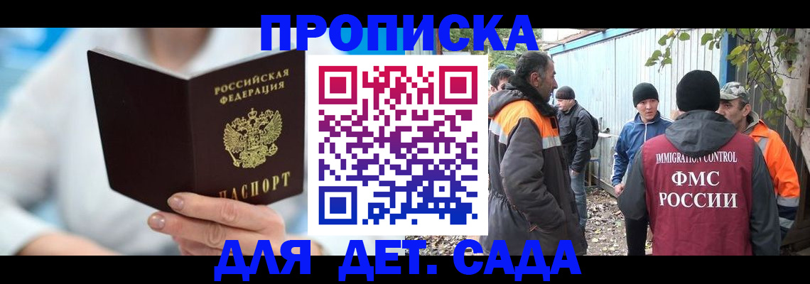 регистрация в Сергиевом Посаде