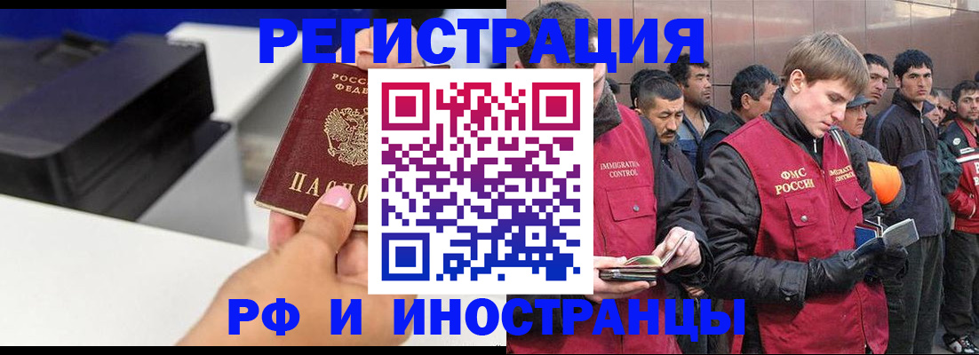 временная регистрация надежно в Сергиевом Посаде