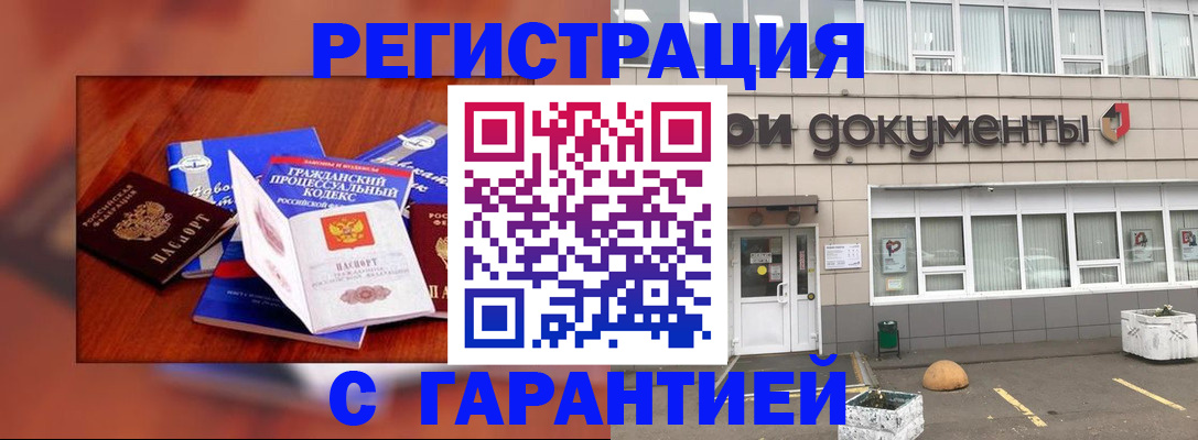 временная регистрация для школы в Сергиевом Посаде